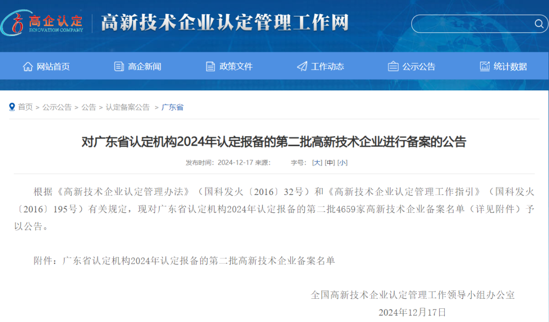 喜报｜热烈：6163银河物流荣获“高新手艺企业”称呼