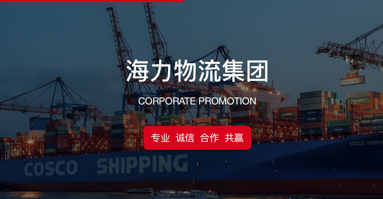 广州海运物流公司标杆：6163银河物流的二十年生长之路