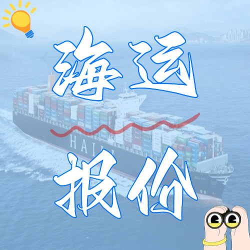 海内海运-2025年4月广东各都会到天津、、河北各港海运价钱